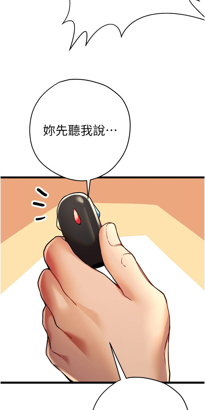 女神空间漫画,第25话2图