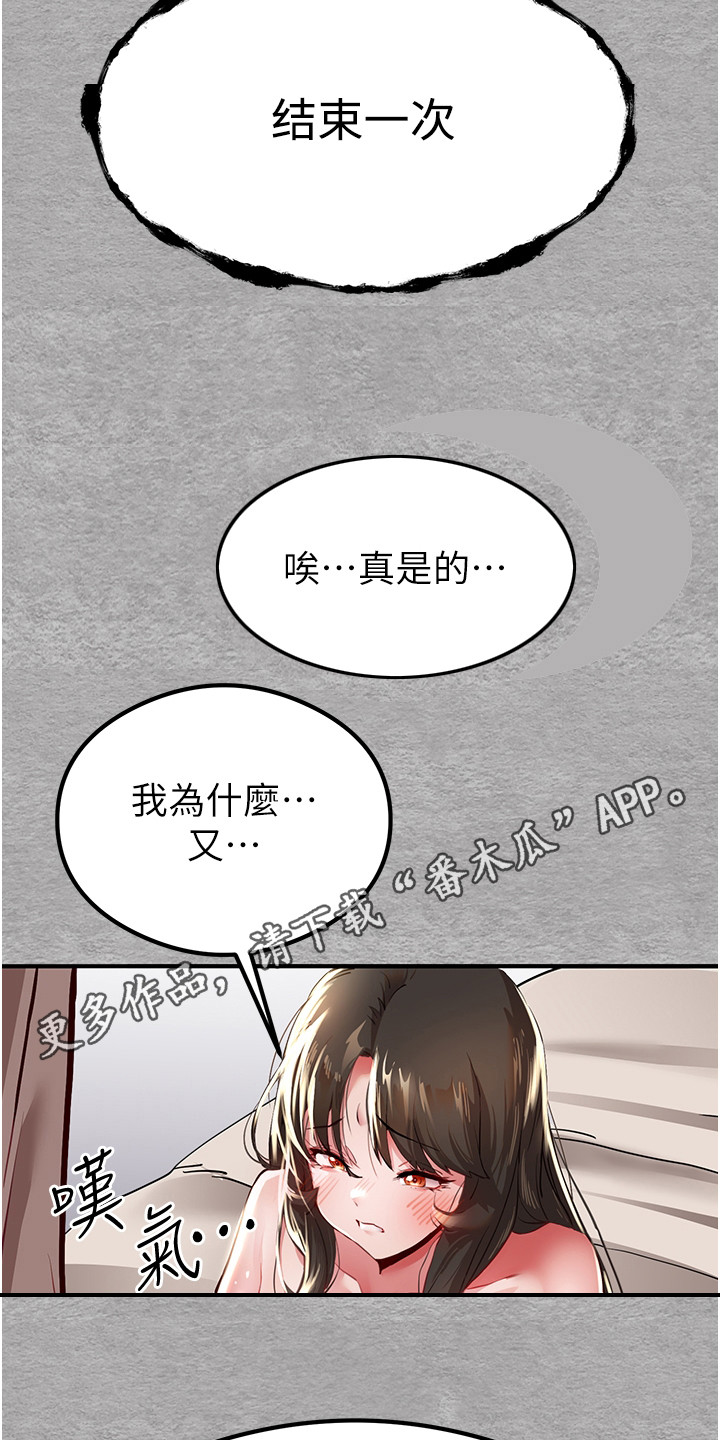 女神空间小说漫画,第8章：可怜人1图