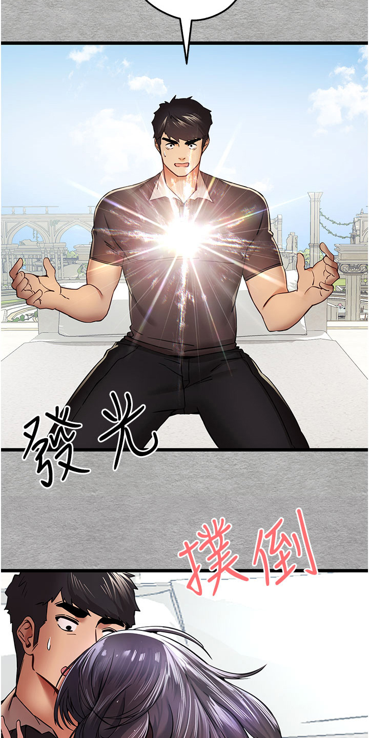 女神空间漫画,第27话1图