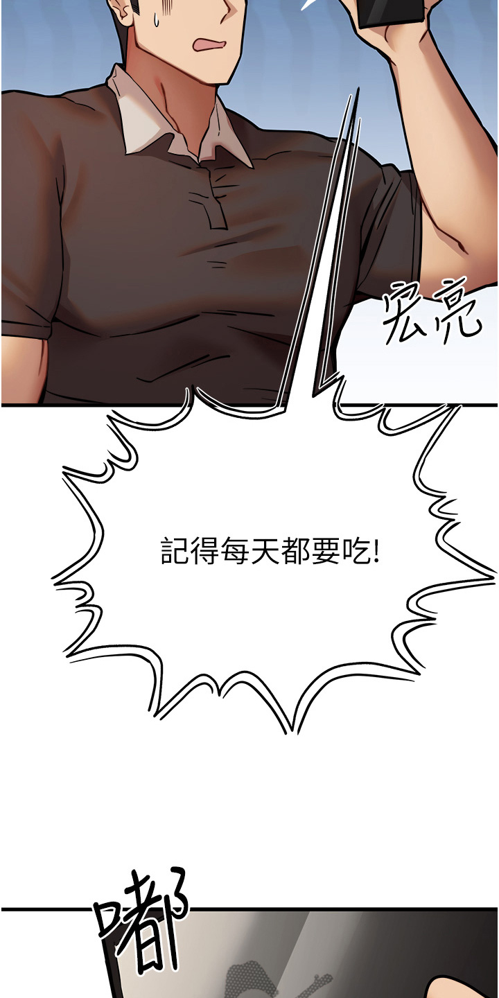 女神新纪元漫画,第24话1图