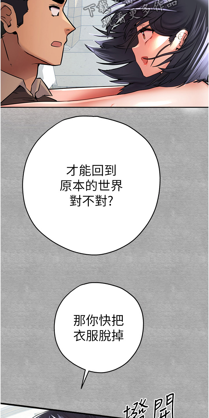 女神空间漫画,第29话1图