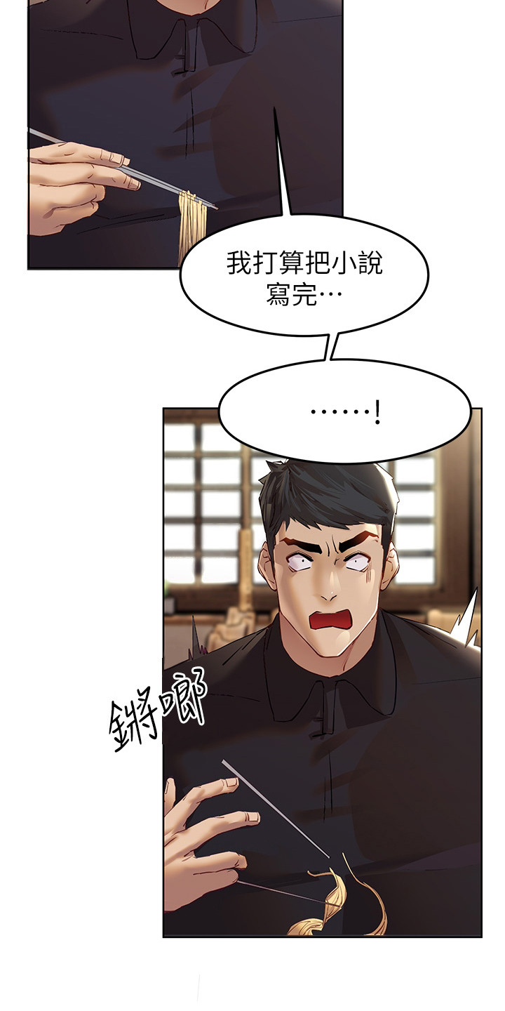 女神枪手漫画,第6章：是真的1图