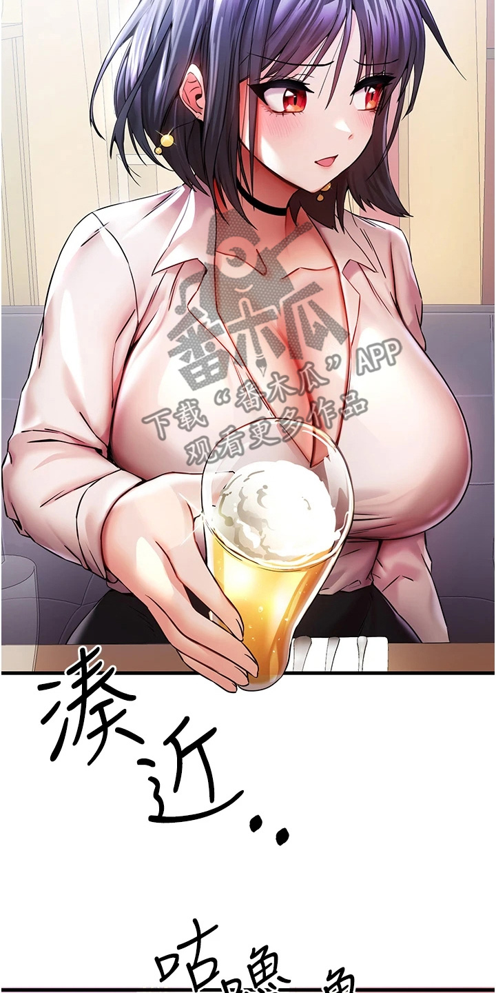 女神空间漫画,第35话2图