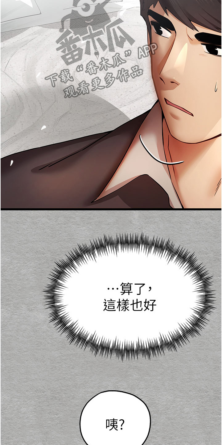 女神空间漫画,第27话2图