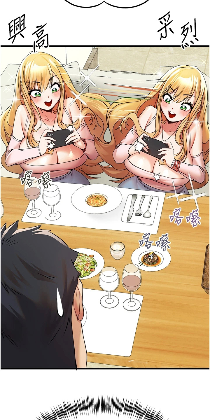 女神空间漫画,第32话2图