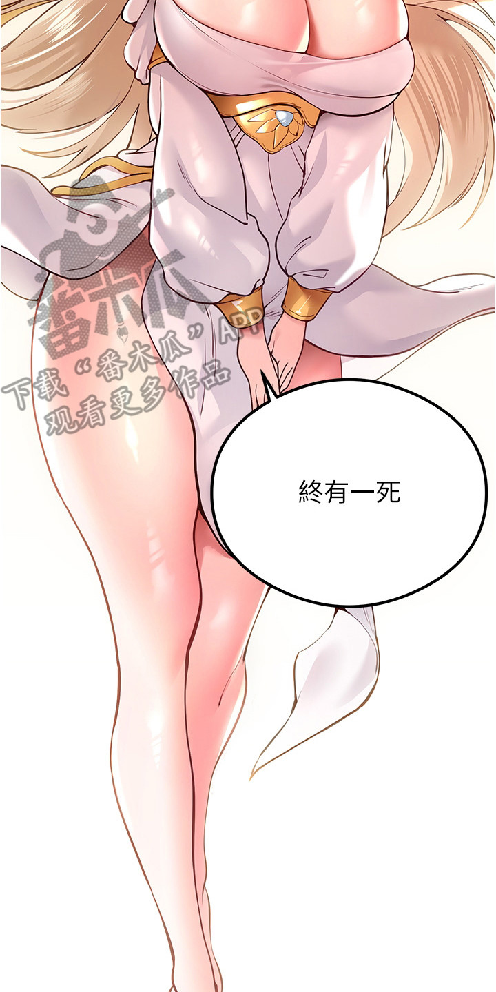 女神空间漫画,第9章：疑惑2图