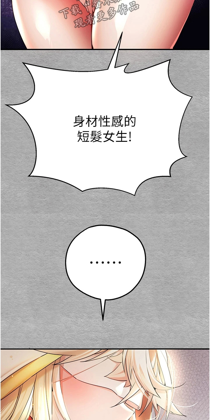 女神空间漫画免费阅读漫画,第39话2图