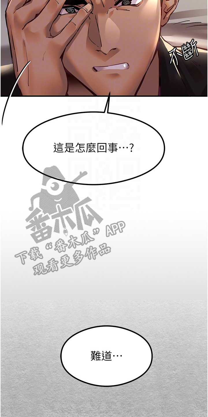 女神空间漫画,第7章： 再次召唤2图