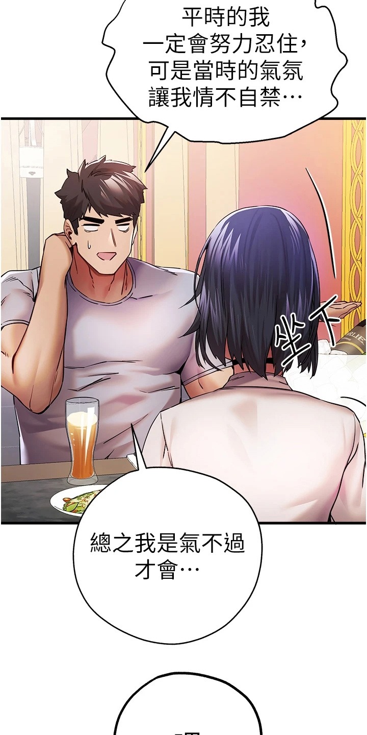 女神空间漫画,第35话2图