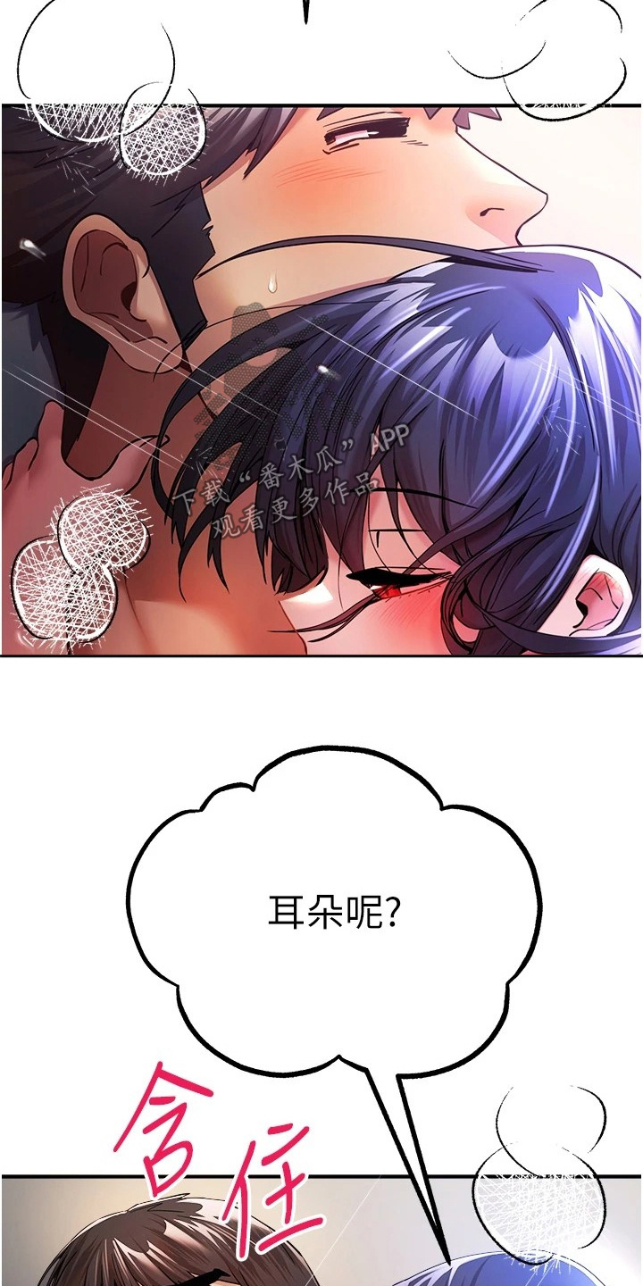 女神空间漫画,第37话1图