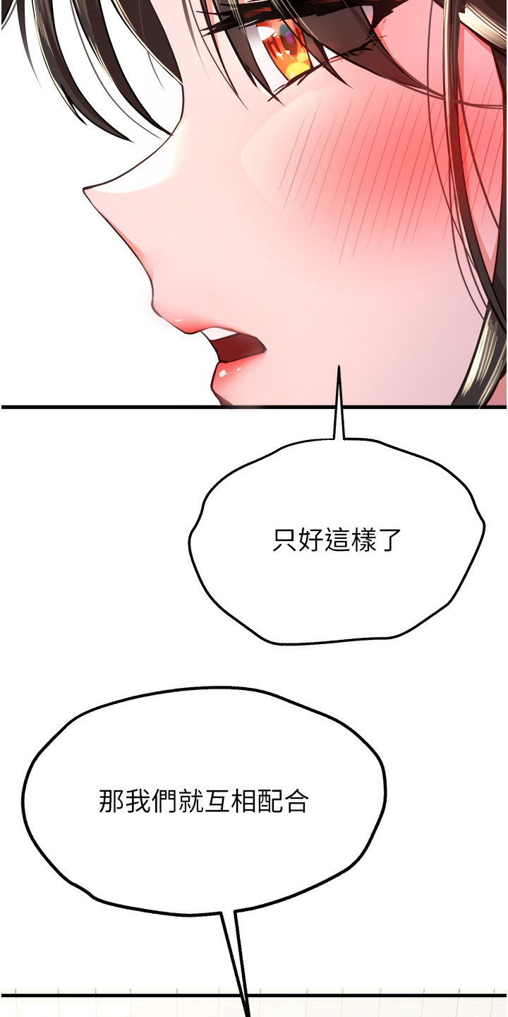 女神空间漫画,第12话1图