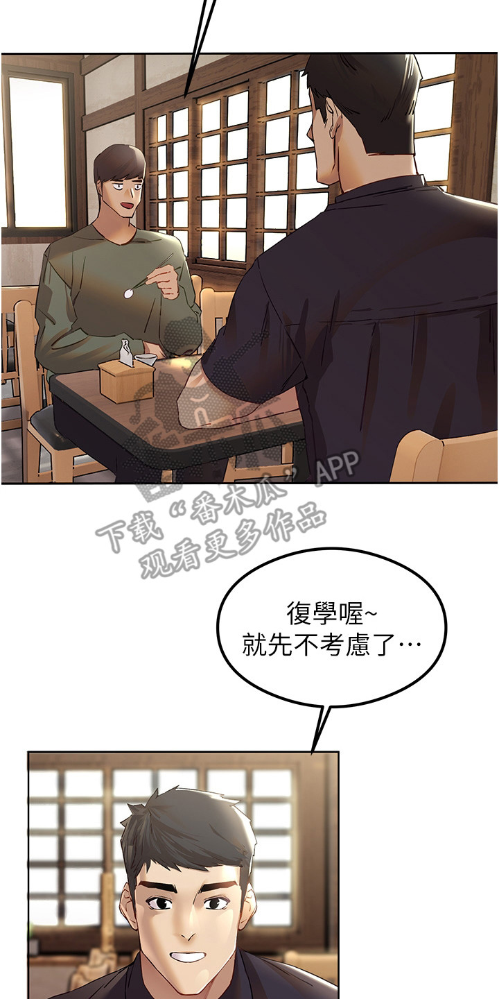 女神空间漫画,第6章：是真的2图