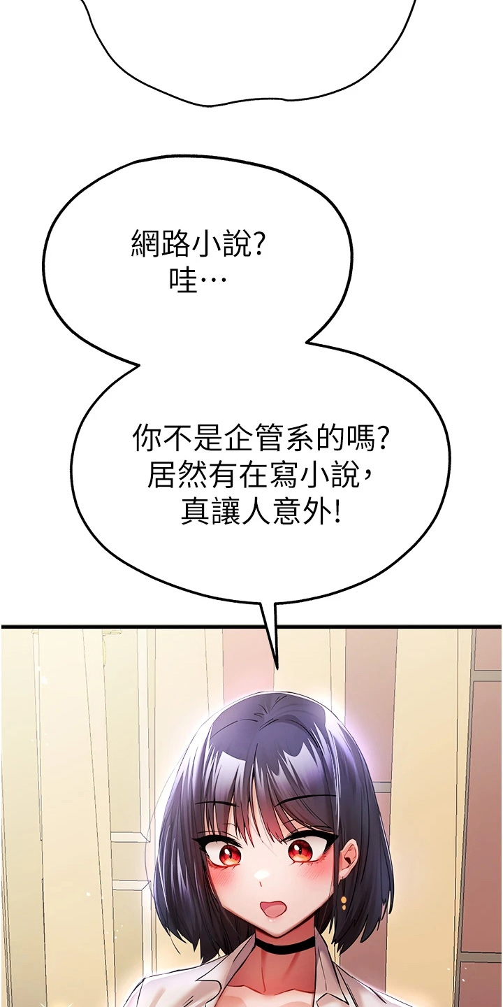 女神空间漫画,第34话1图
