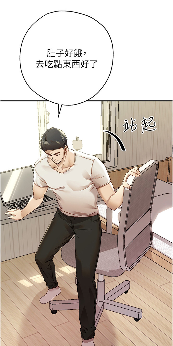 女神枪手漫画,第2章：召唤1图