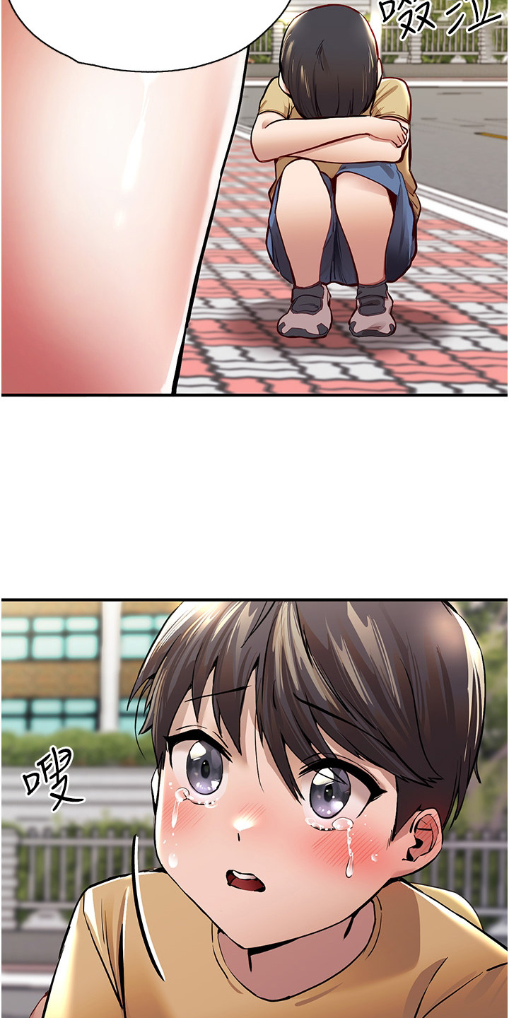 女神空间漫画,第1话2图