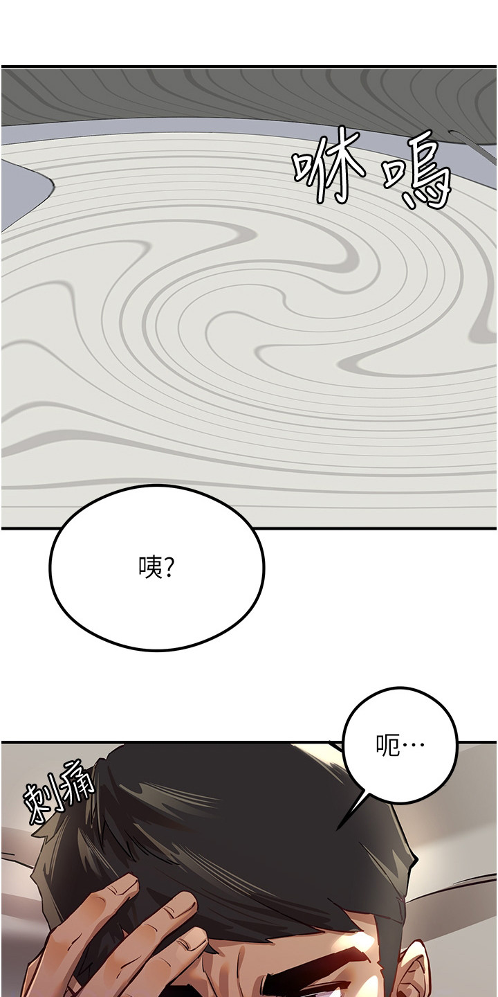 女神空间漫画,第7章： 再次召唤1图