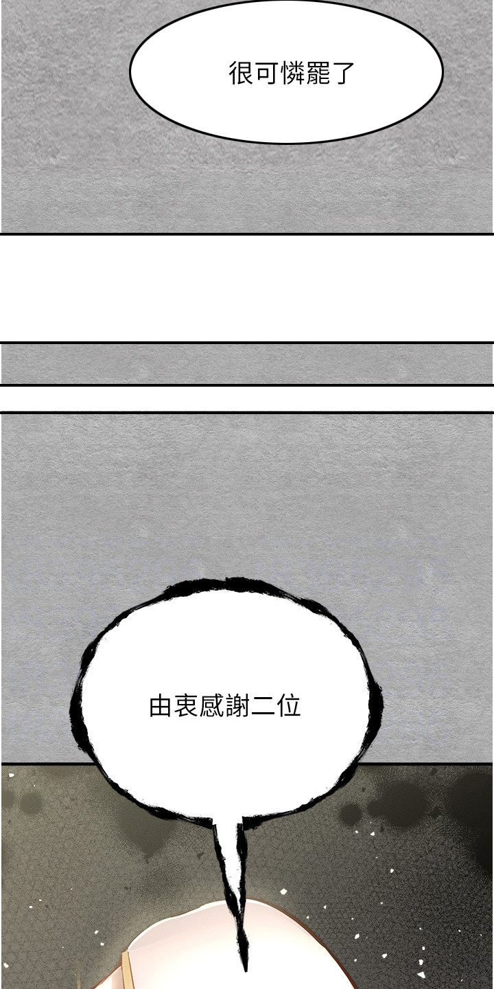 女神空间小说漫画,第8章：可怜人2图