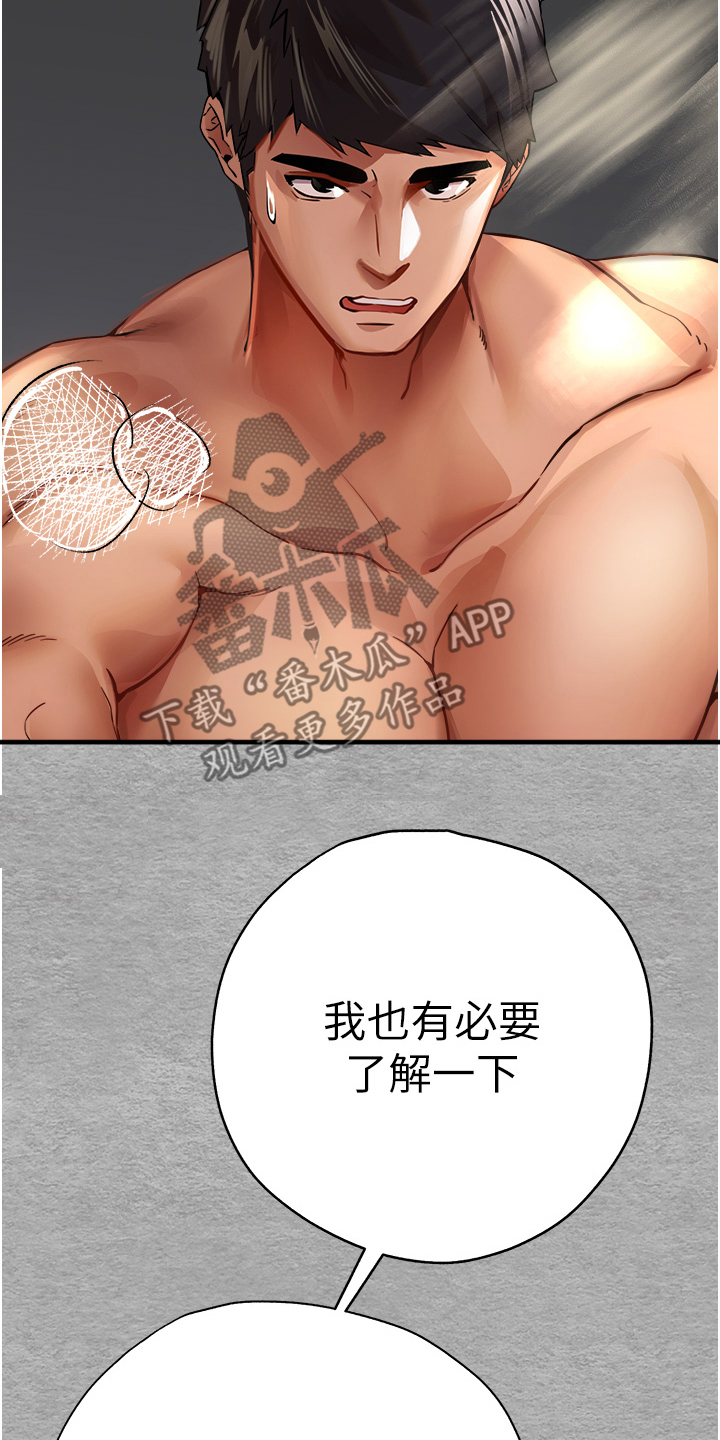 女神空间漫画,第21话2图
