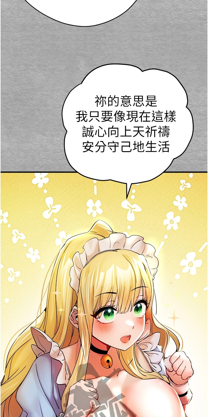 女神的上门贵婿小说漫画,第41话1图