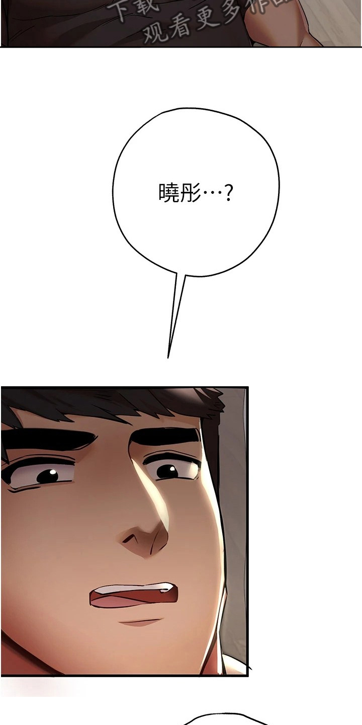 女神空间漫画,第31话1图