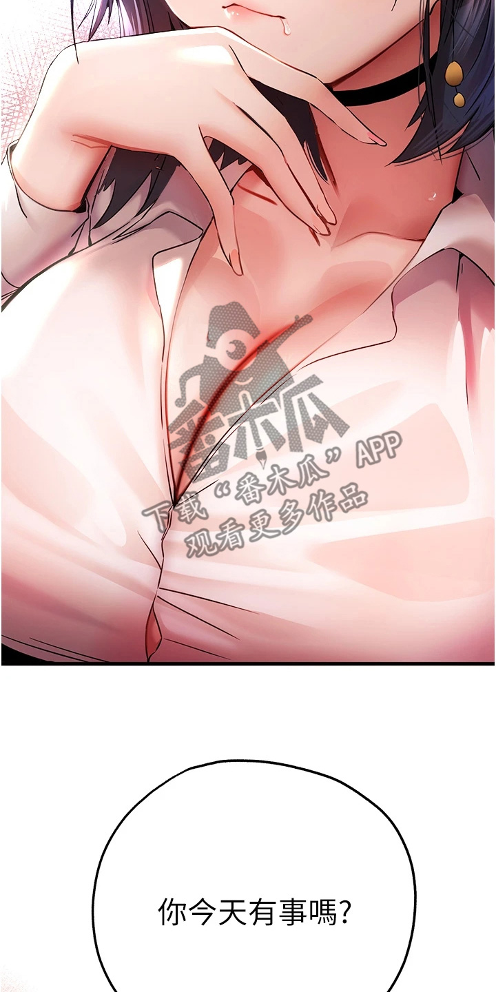 女神空间漫画,第35话2图