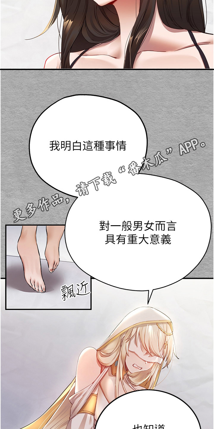 女神舒淇写真集漫画,第4章：无奈答应2图