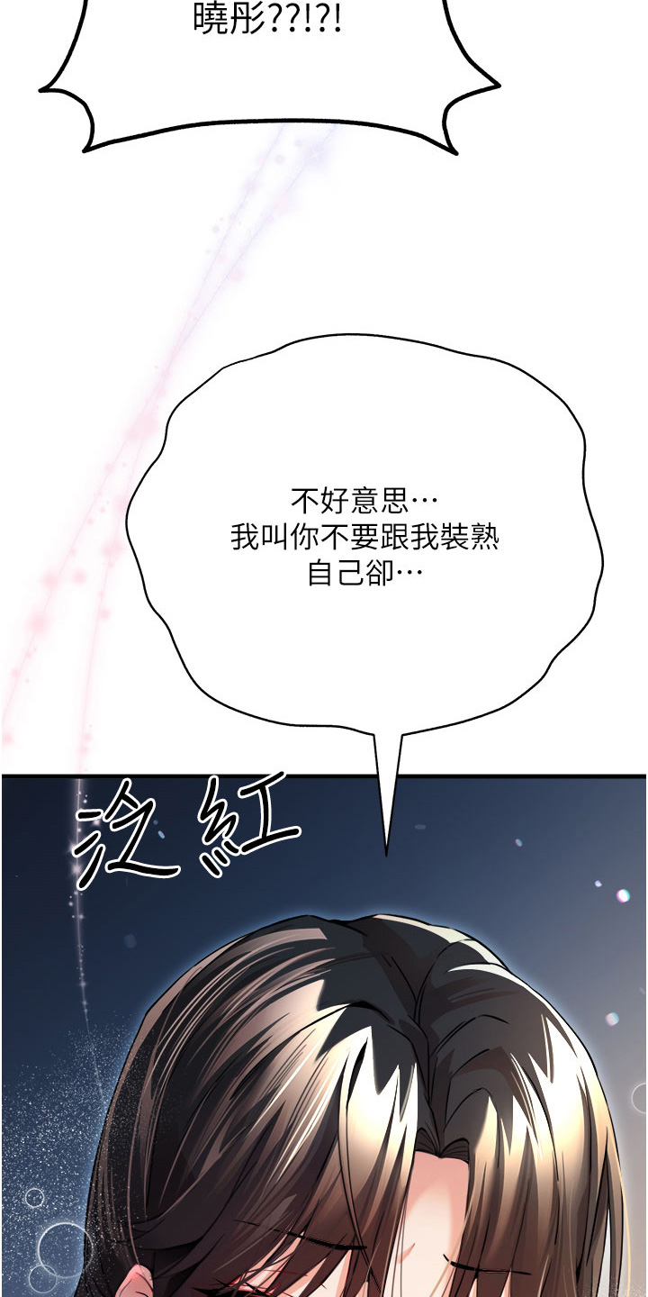 女神捕漫画,第18话2图