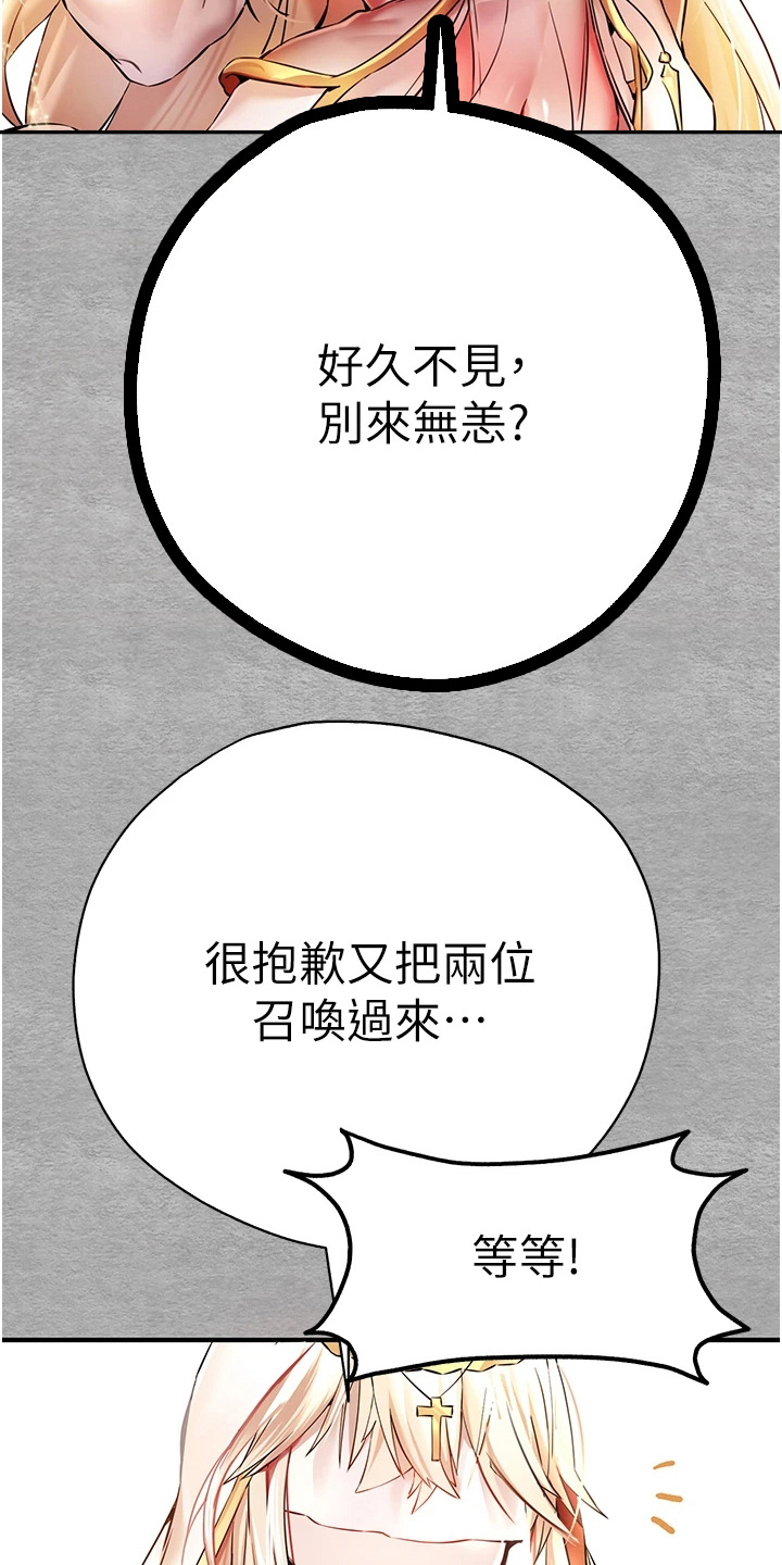 女神空姐播音英文漫画,第39话1图