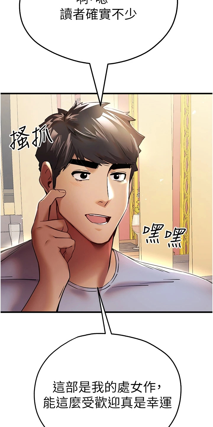 女神空间漫画,第34话1图
