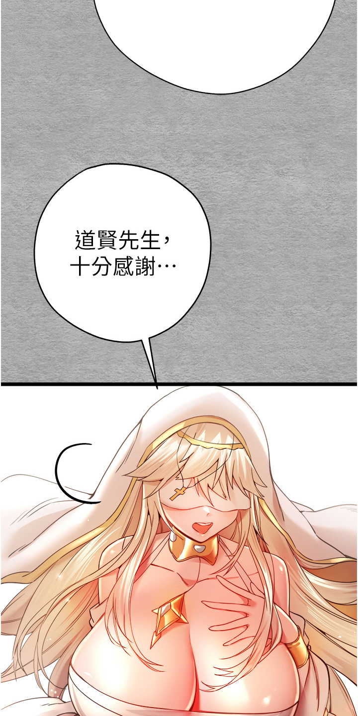 女神空间漫画,第21话2图