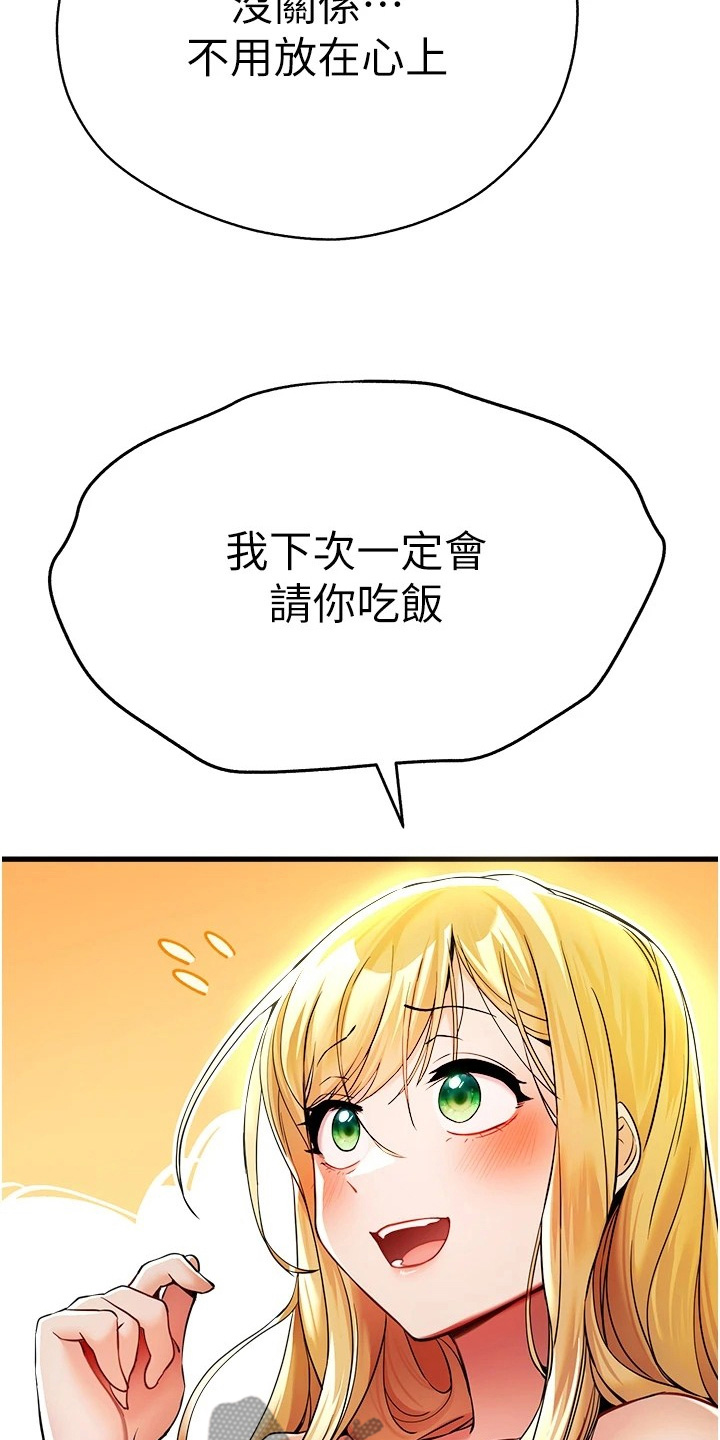 女神舒淇写真集漫画,第33话1图