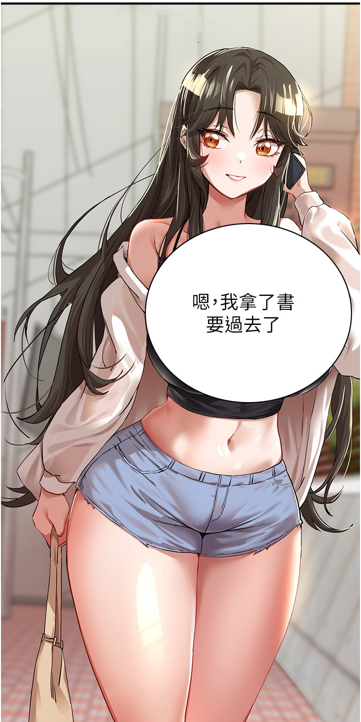 女神空间漫画,第1话2图
