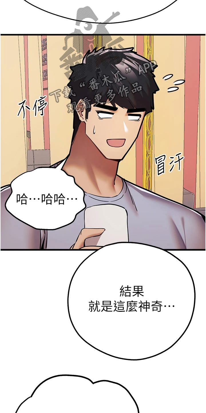 女神空姐播音英文漫画,第35话2图