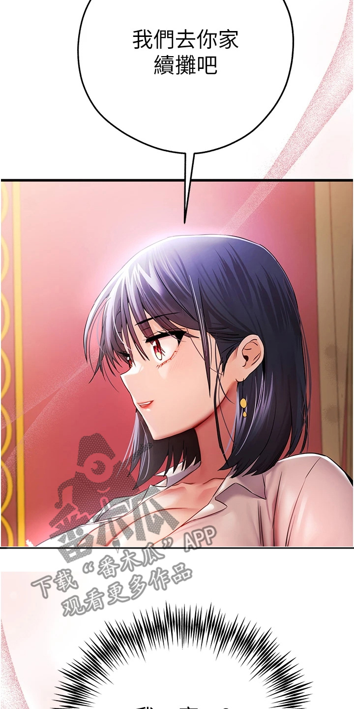 女神空间漫画,第35话2图