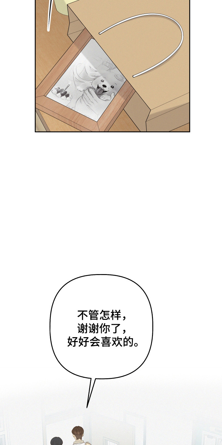 友好的风漫画,第33话1图