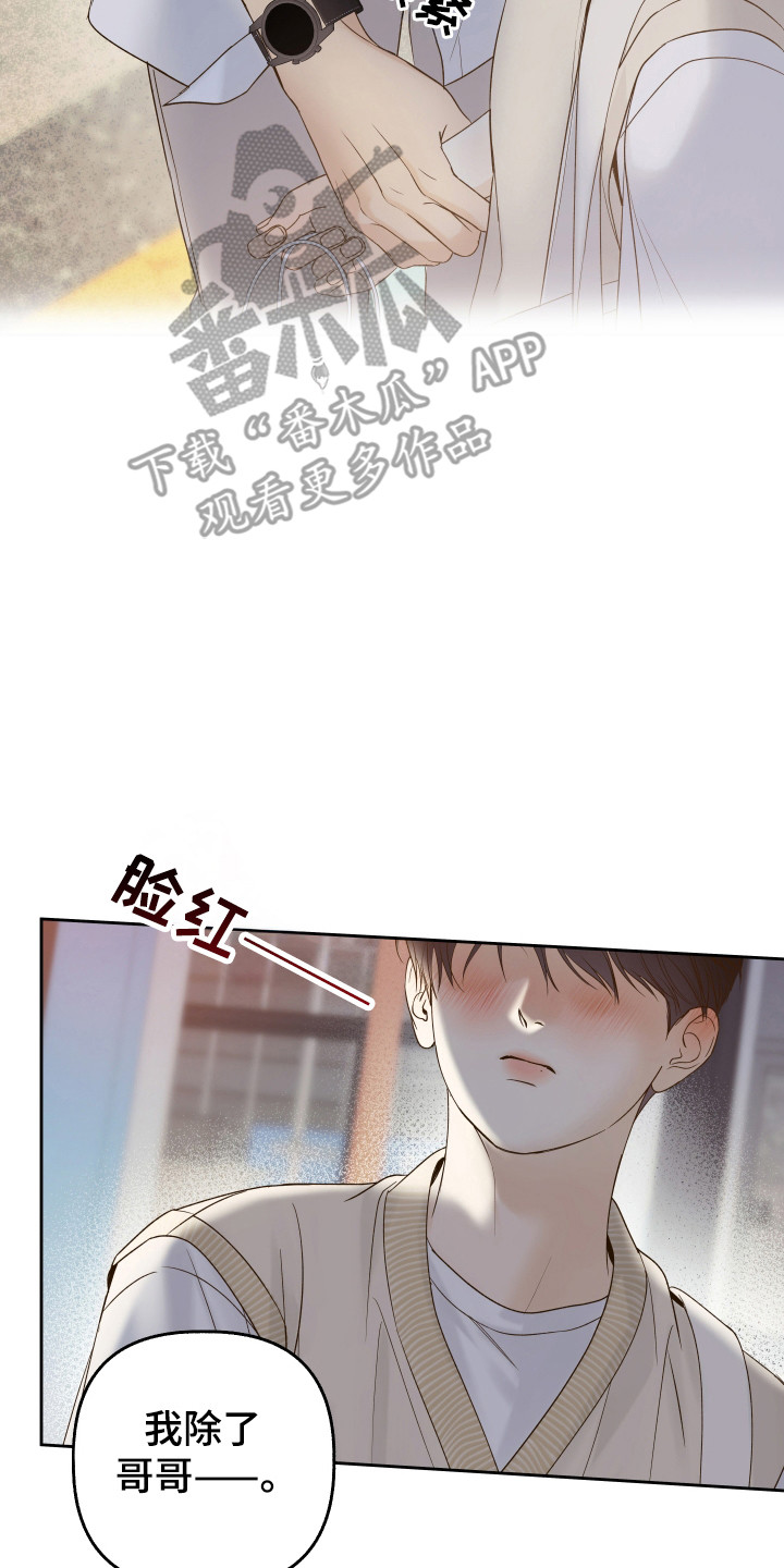 友好的风漫画,第38话1图