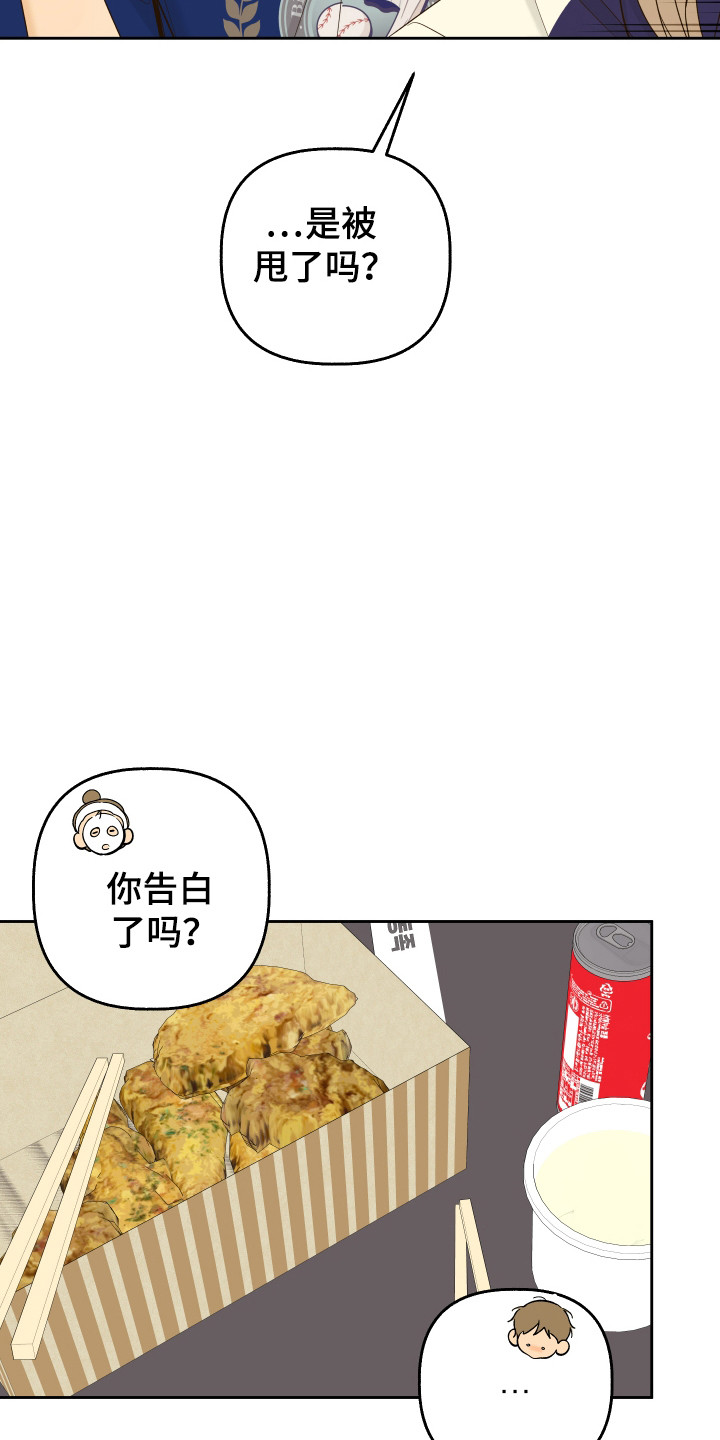 友好的风漫画,第39话2图