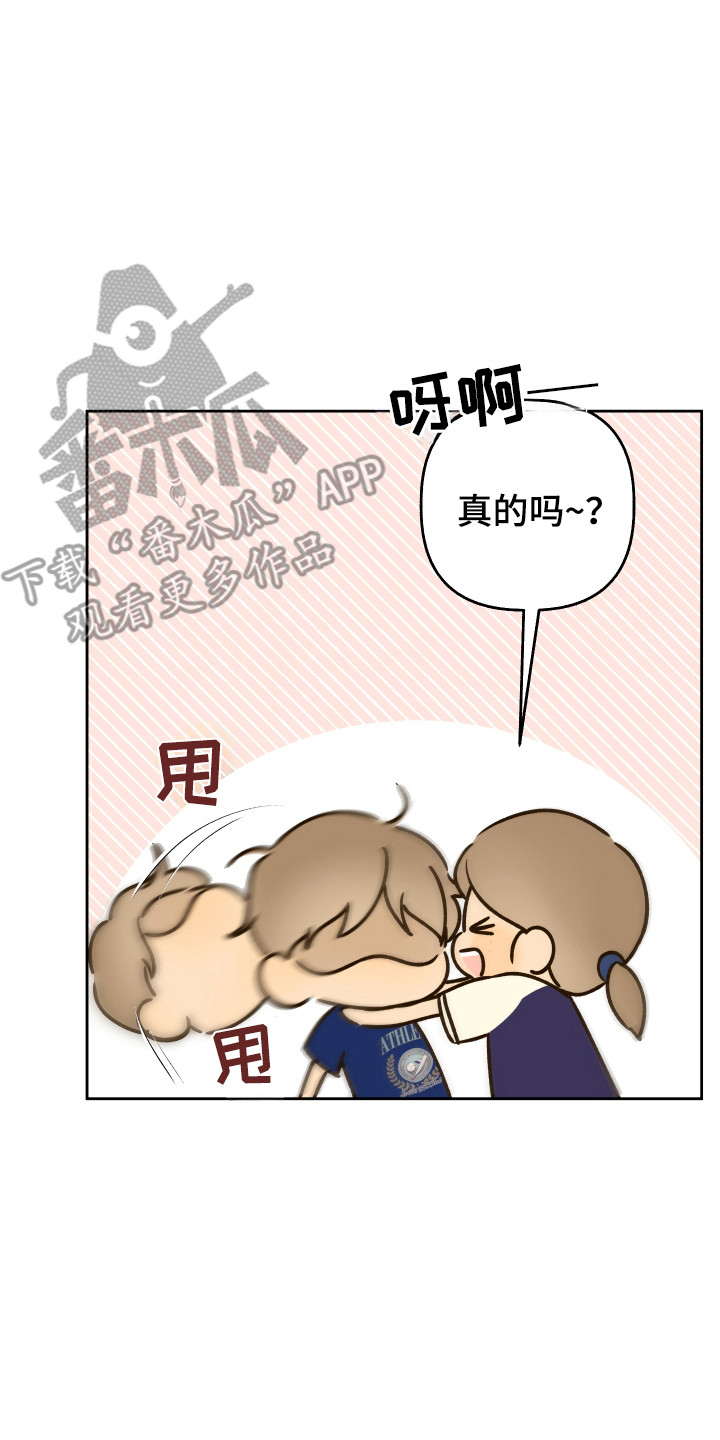 友好的风漫画,第39话2图