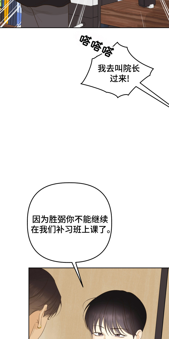 友好的风漫画,第28话2图