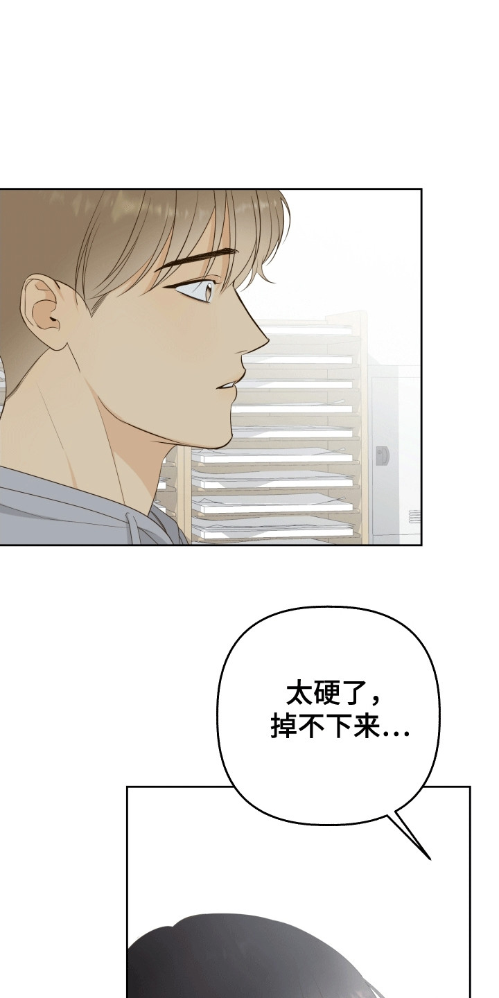 友好的风漫画,第2话1图