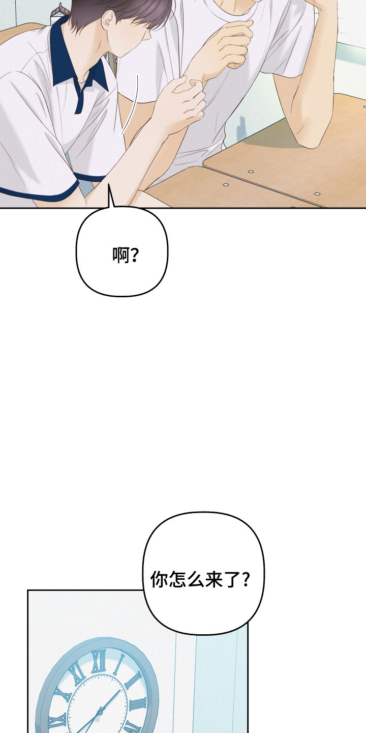 友好的风漫画,第32话1图