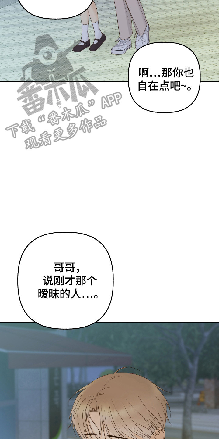 友好的风漫画,第36话1图