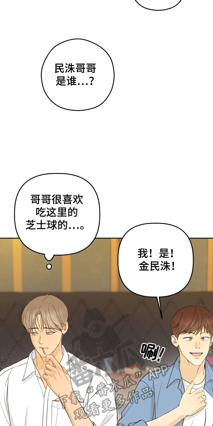 友好的风漫画,第35话2图