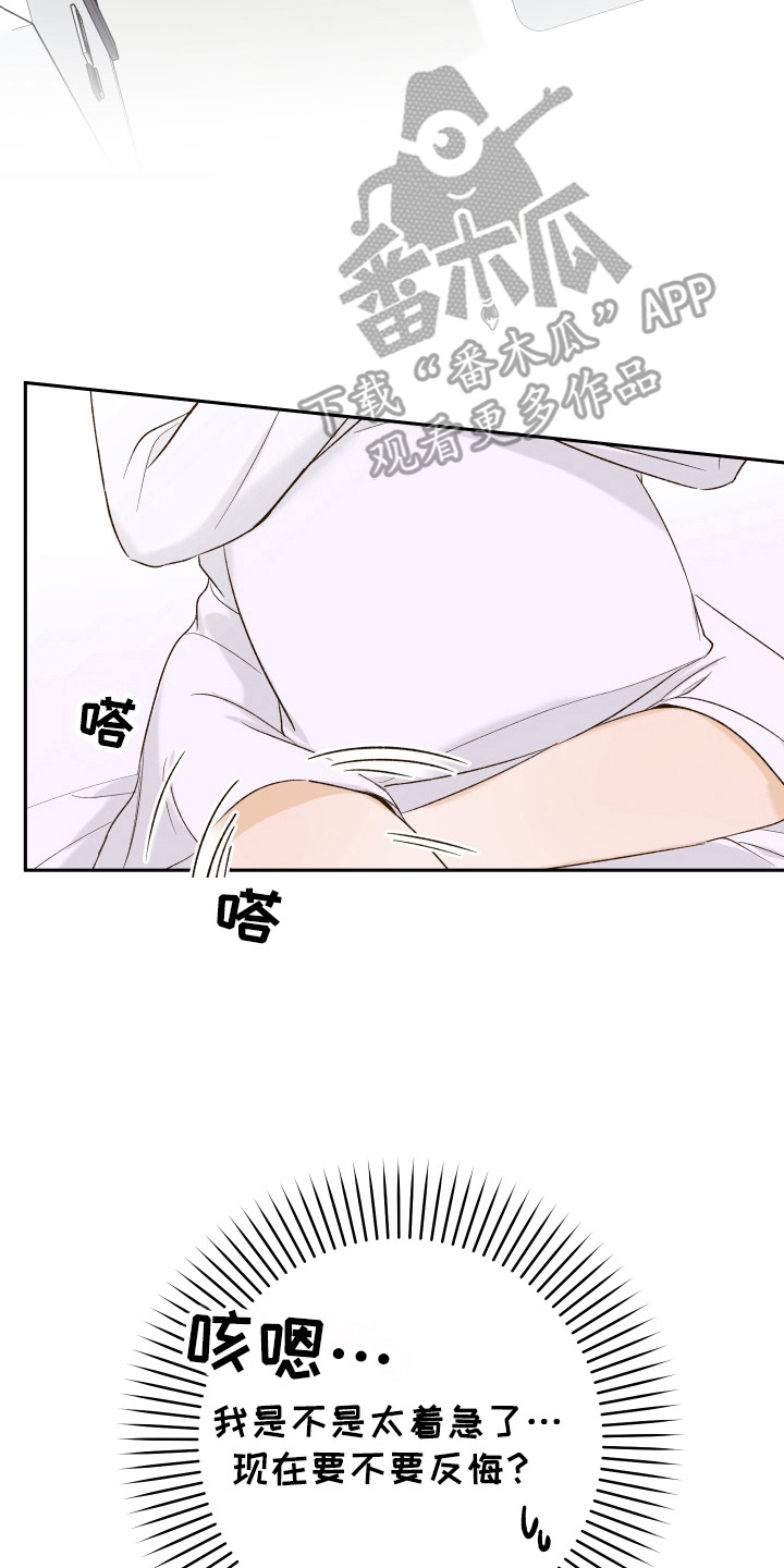 友好的风漫画,第19话2图