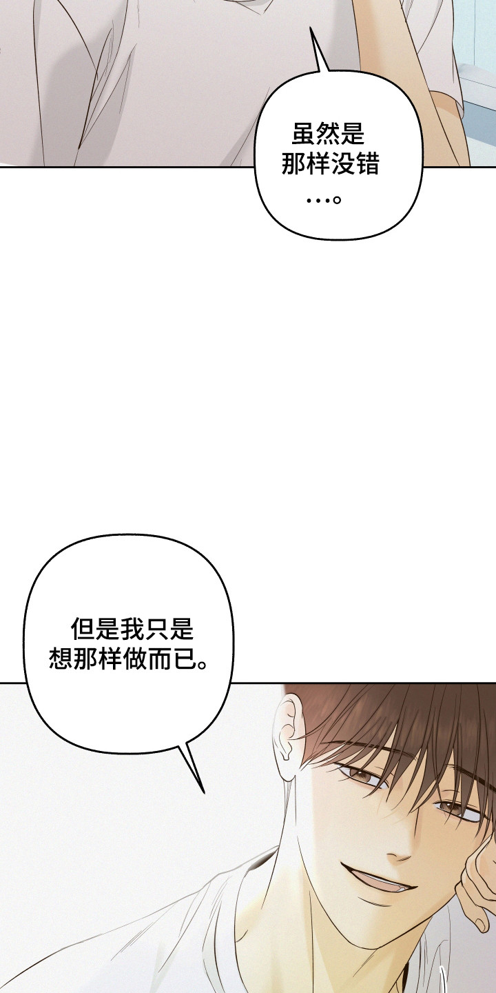 友好的风漫画,第32话1图