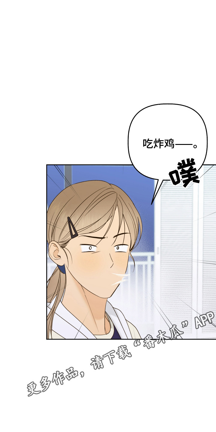 友好的风漫画,第38话1图