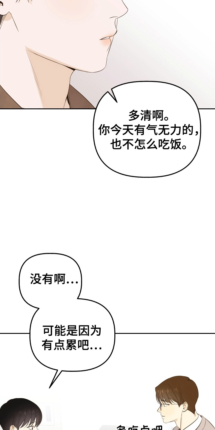 友好的风漫画,第8话1图