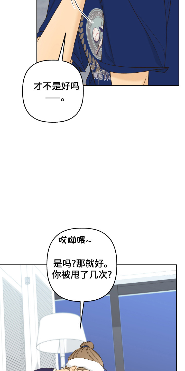友好的风漫画,第39话2图