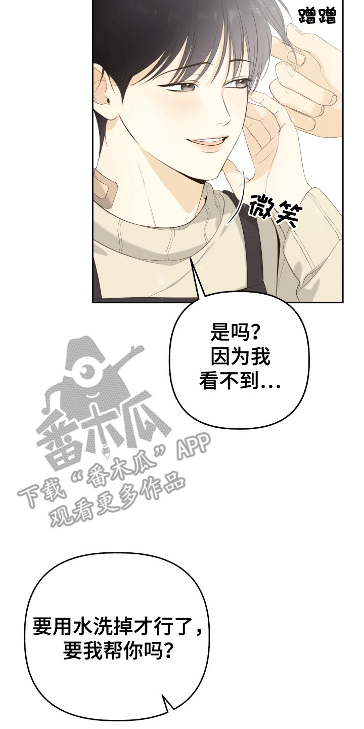 友好的风漫画,第2话2图