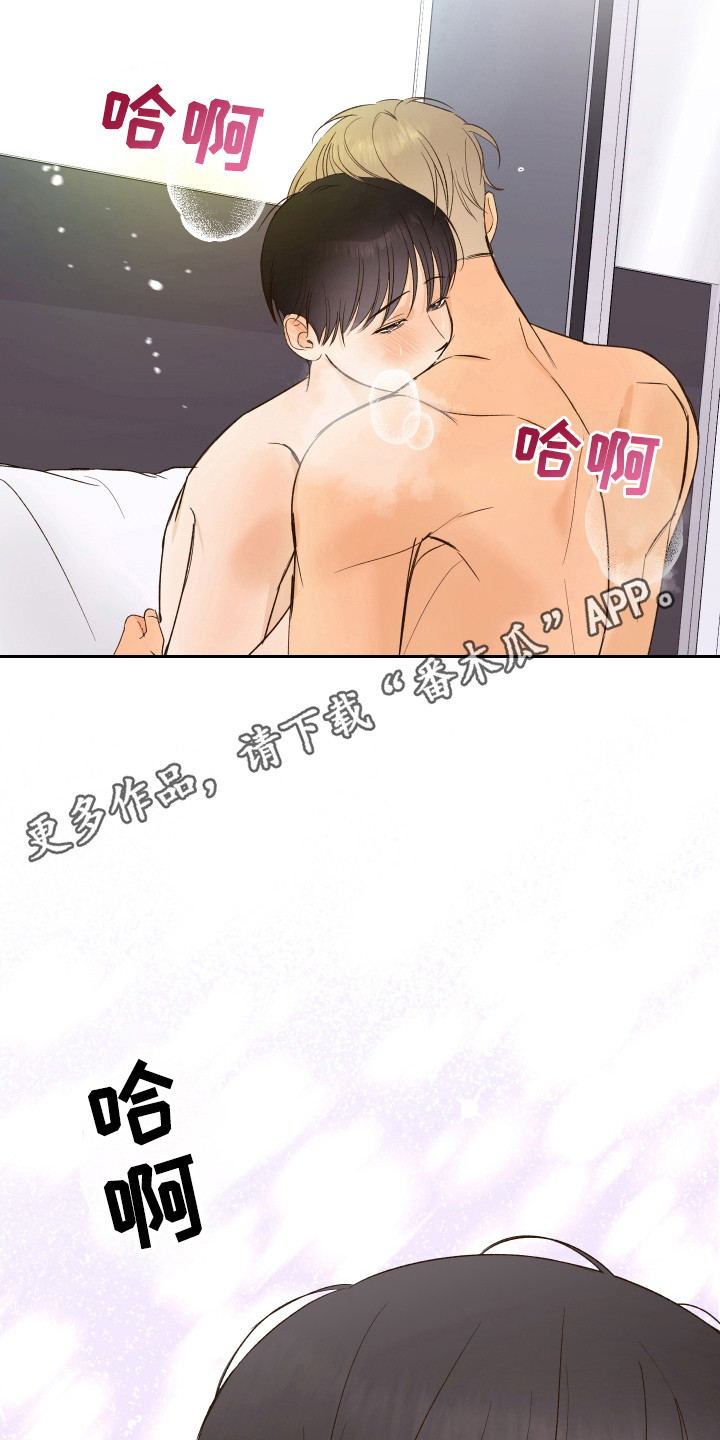 友好的风漫画,第20话2图